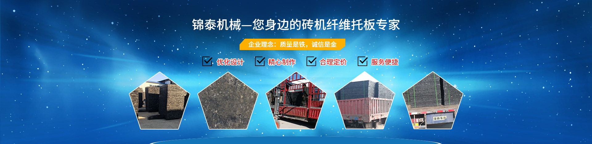 山東萬通重工有限公司
